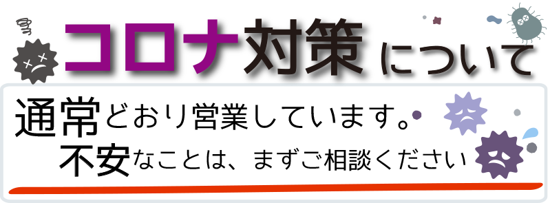 浮気や不倫行為はコロナ感染症騒動の中でも行われています。じっくりご相談、調査致します。阿倍野区暁調査事務所へご相談ください。