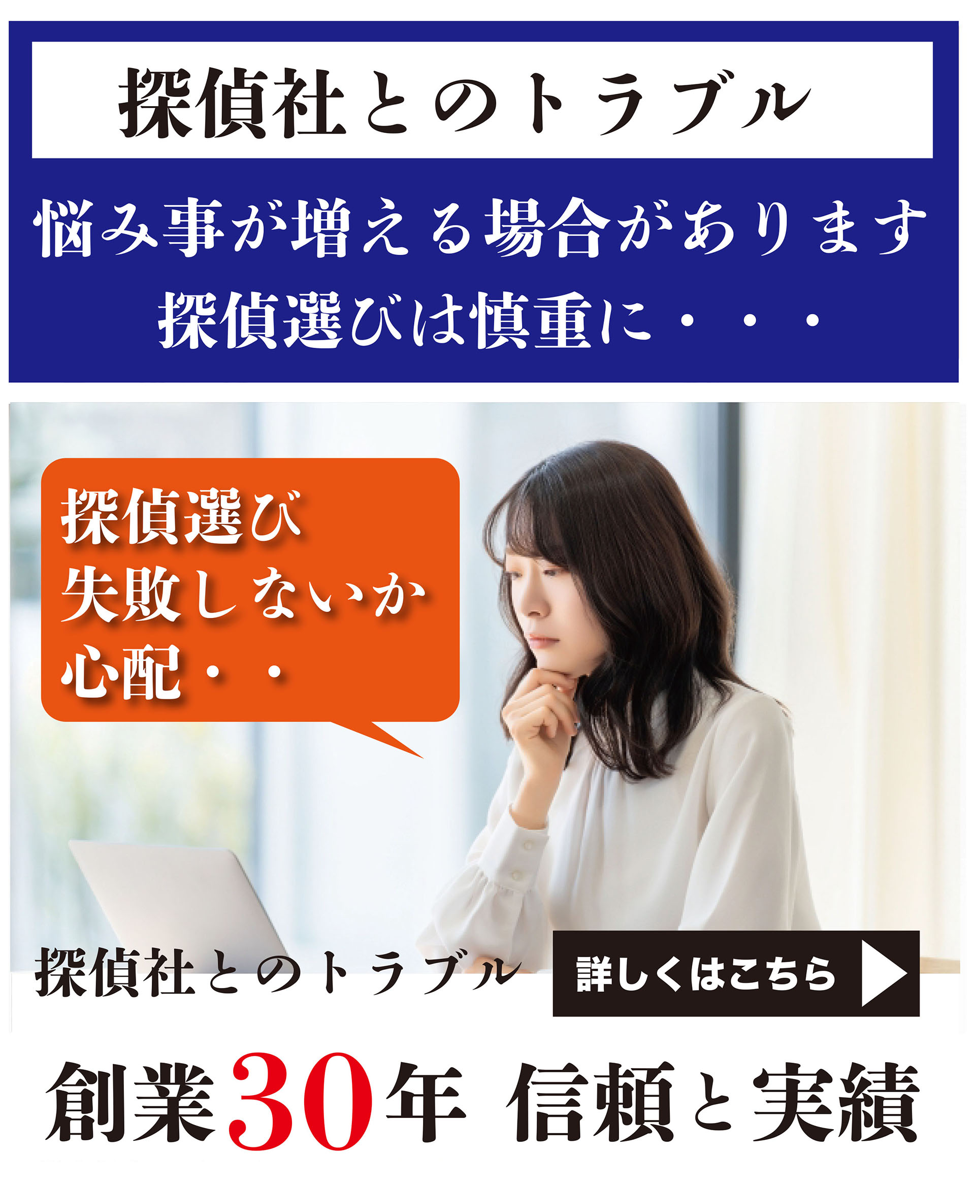 トラブル