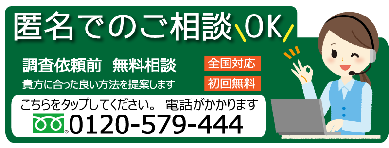 浮気調査、離婚調査は大阪市あべの、あかつき総合調査事務所で