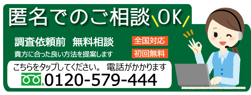 あべの探偵調査